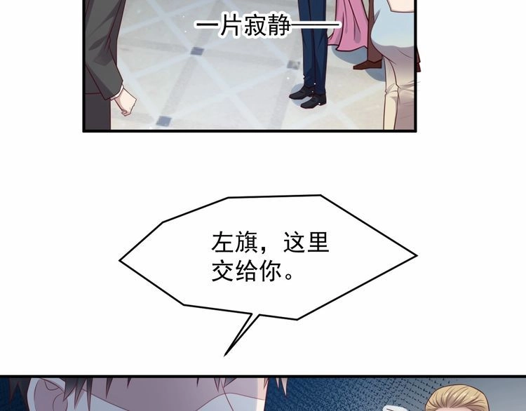 《以唇封缄》第91话 她终被感染！ 第53页