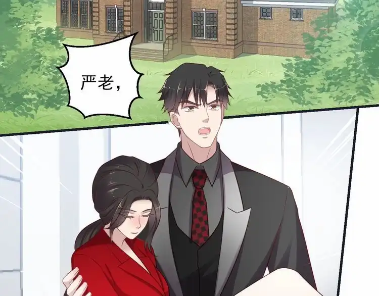 《以唇封缄》第91话 她终被感染！ 第96页