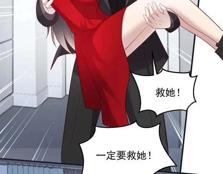 《以唇封缄》第91话 她终被感染！ 第97页