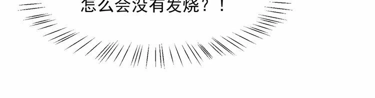 《以唇封缄》第91话 她终被感染！ 第44页