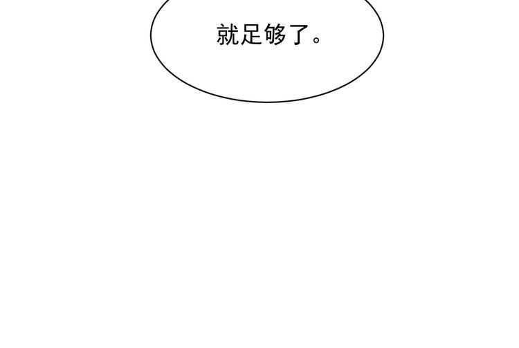 《以唇封缄》第91话 她终被感染！ 第138页
