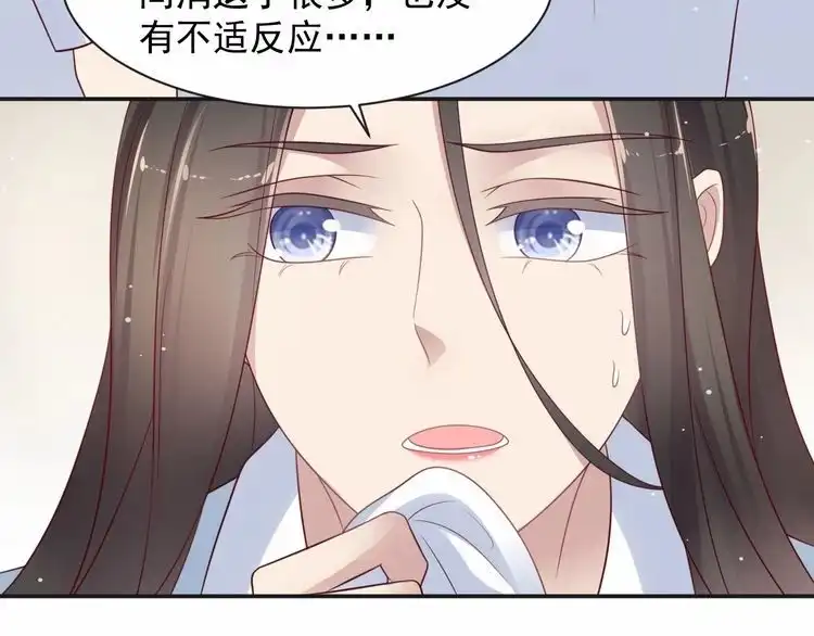 《以唇封缄》第92话 享受总裁的擦背服务 第41页