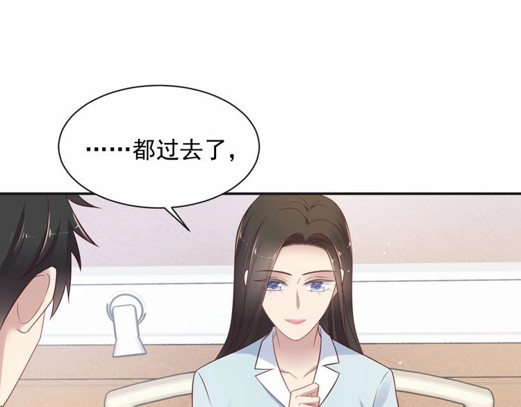 《以唇封缄》第92话 享受总裁的擦背服务 第65页