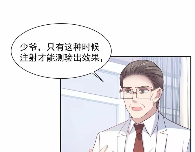 《以唇封缄》第92话 享受总裁的擦背服务 第27页