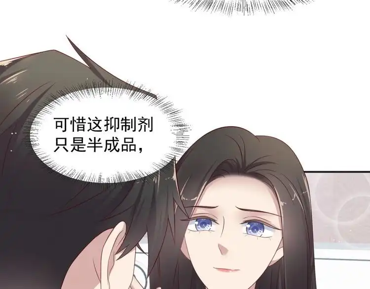 《以唇封缄》第92话 享受总裁的擦背服务 第50页