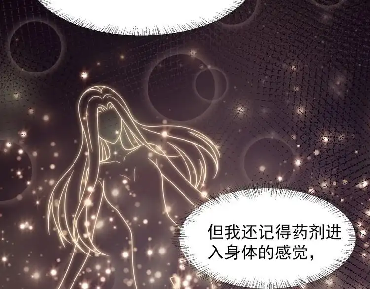 《以唇封缄》第92话 享受总裁的擦背服务 第92页