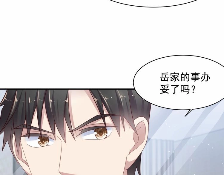 《以唇封缄》第92话 享受总裁的擦背服务 第9页