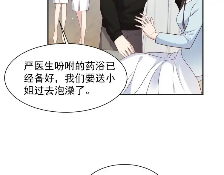 《以唇封缄》第92话 享受总裁的擦背服务 第97页