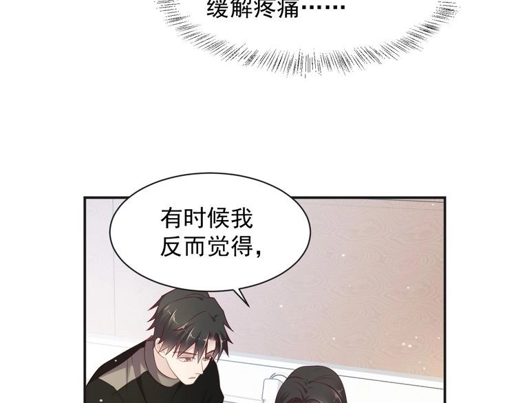 《以唇封缄》第92话 享受总裁的擦背服务 第52页
