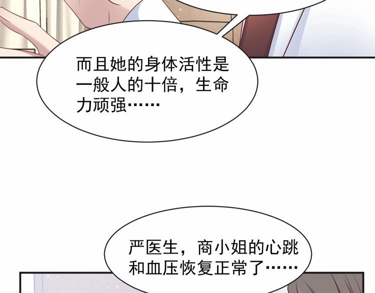 《以唇封缄》第92话 享受总裁的擦背服务 第35页