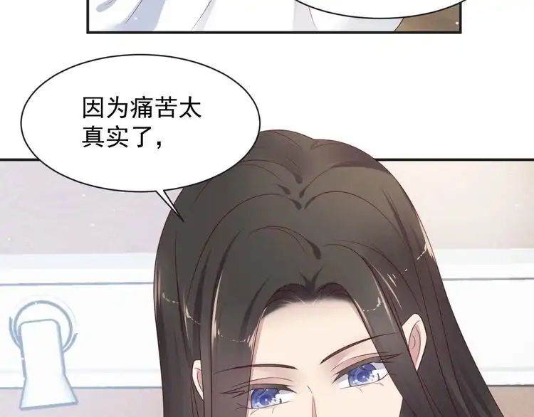 《以唇封缄》第92话 享受总裁的擦背服务 第54页