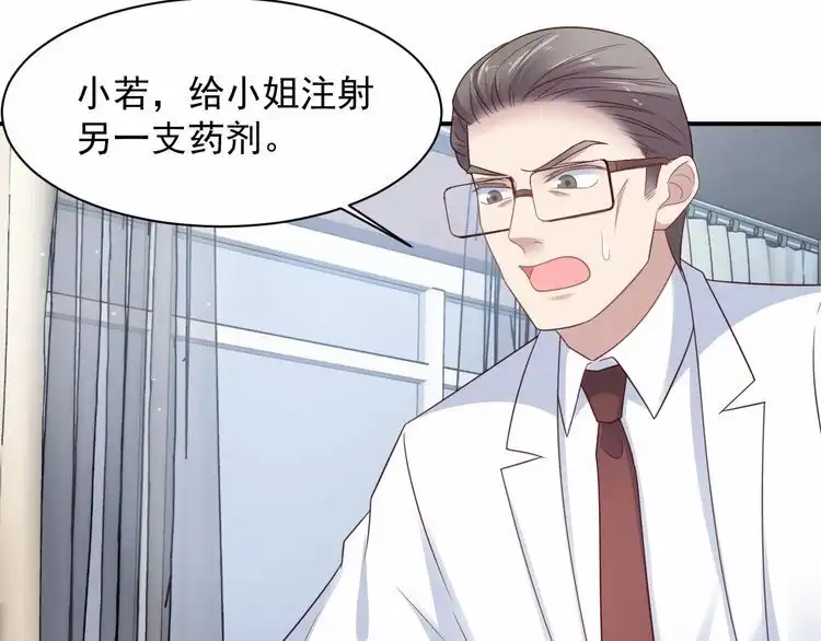 《以唇封缄》第92话 享受总裁的擦背服务 第19页