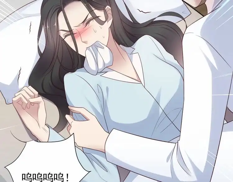 《以唇封缄》第92话 享受总裁的擦背服务 第17页