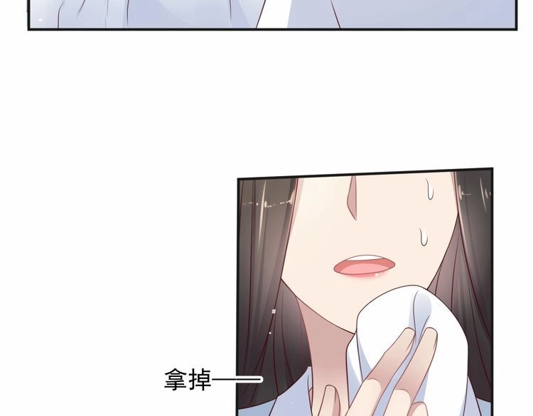 《以唇封缄》第92话 享受总裁的擦背服务 第37页