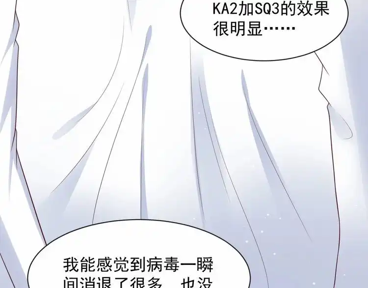 《以唇封缄》第92话 享受总裁的擦背服务 第40页
