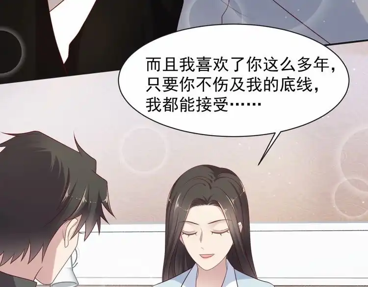 《以唇封缄》第92话 享受总裁的擦背服务 第75页