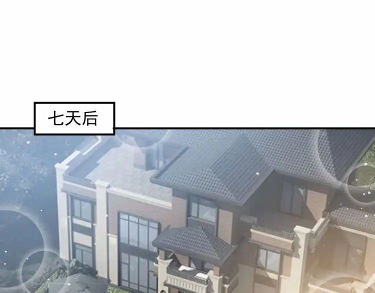 《以唇封缄》第92话 享受总裁的擦背服务 第5页