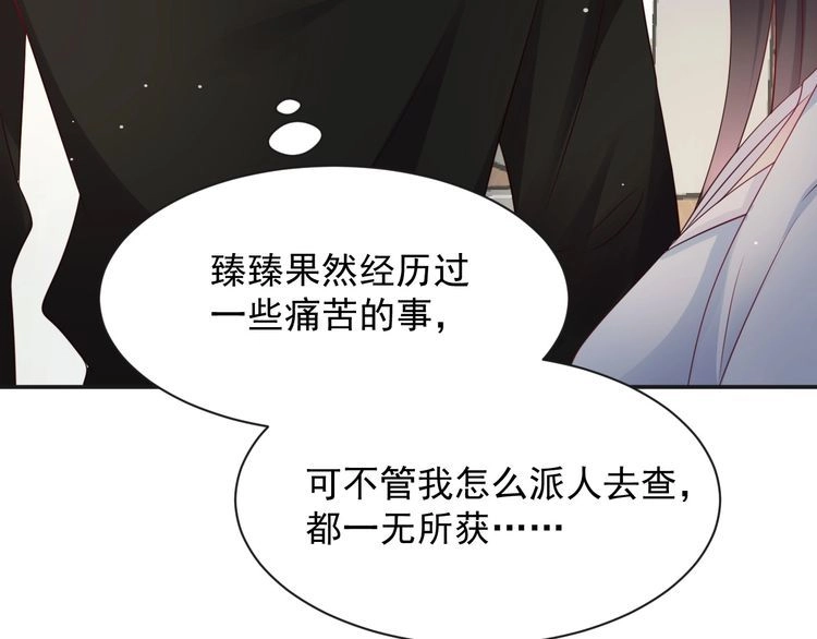 《以唇封缄》第92话 享受总裁的擦背服务 第60页