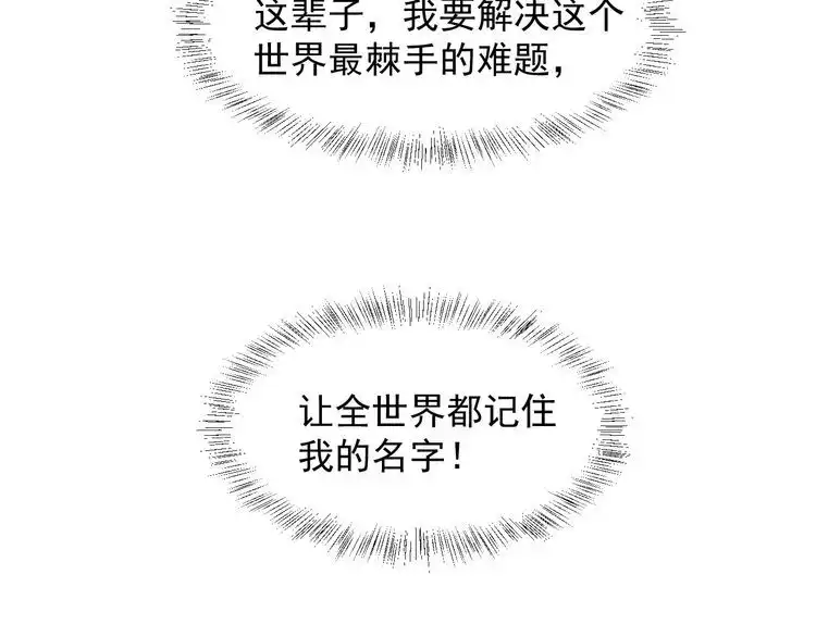 《以唇封缄》第92话 享受总裁的擦背服务 第95页