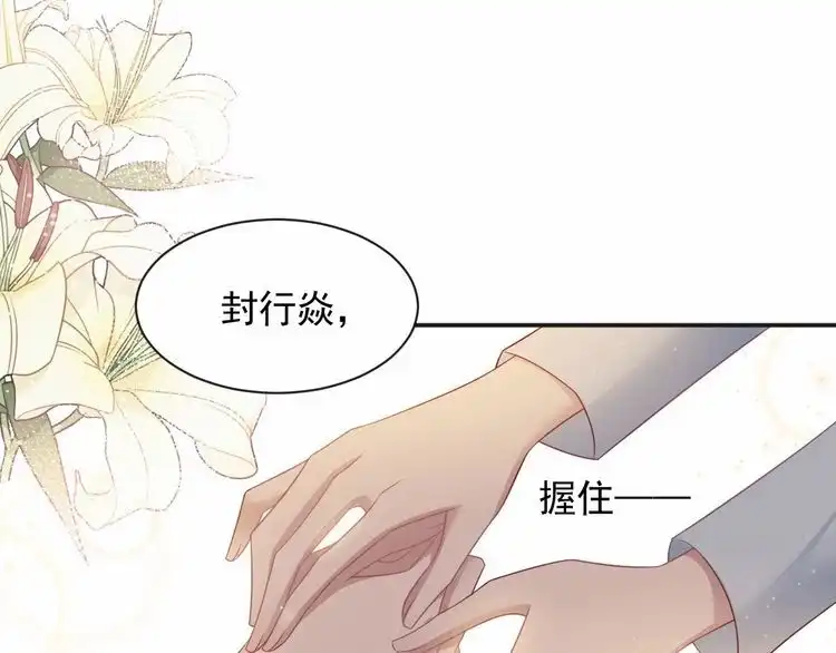 《以唇封缄》第92话 享受总裁的擦背服务 第72页