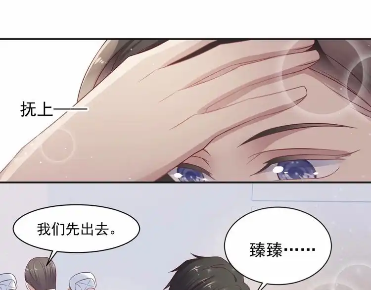 《以唇封缄》第92话 享受总裁的擦背服务 第42页