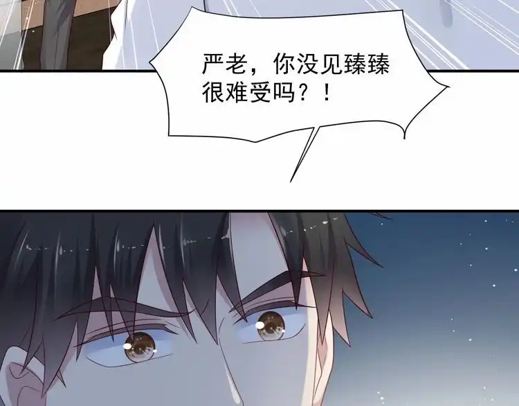 《以唇封缄》第92话 享受总裁的擦背服务 第22页