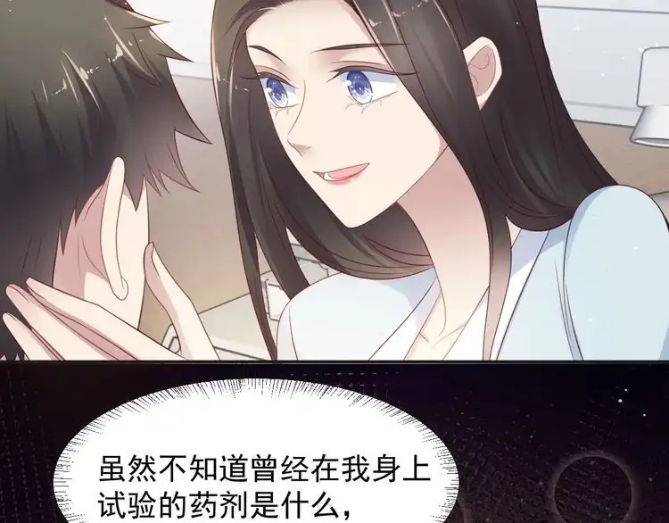 《以唇封缄》第92话 享受总裁的擦背服务 第91页