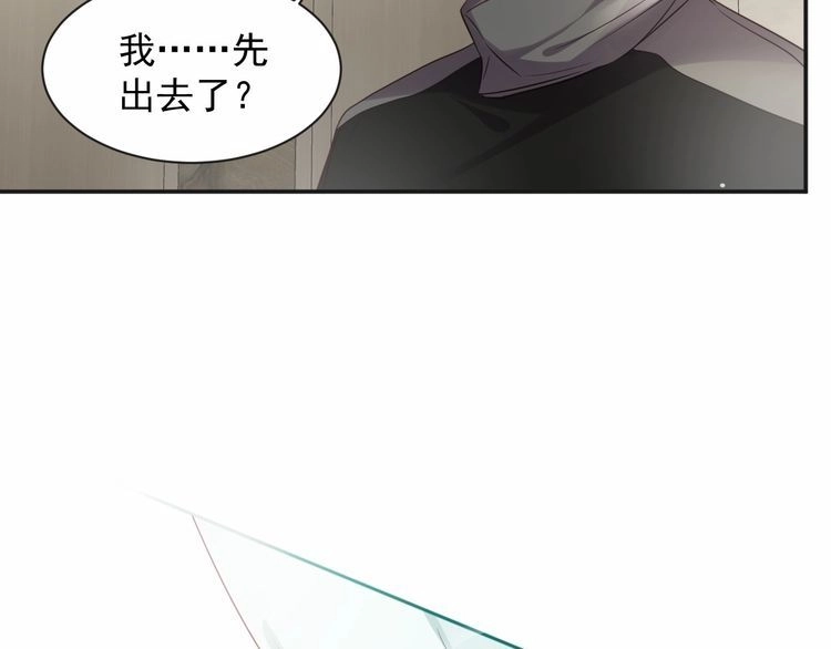 《以唇封缄》第92话 享受总裁的擦背服务 第112页
