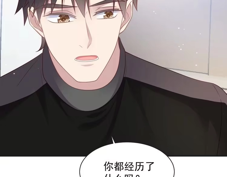 《以唇封缄》第92话 享受总裁的擦背服务 第62页