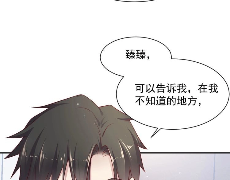 《以唇封缄》第92话 享受总裁的擦背服务 第61页
