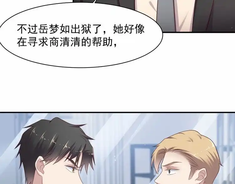 《以唇封缄》第92话 享受总裁的擦背服务 第12页