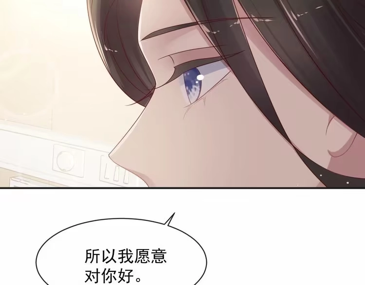 《以唇封缄》第92话 享受总裁的擦背服务 第83页
