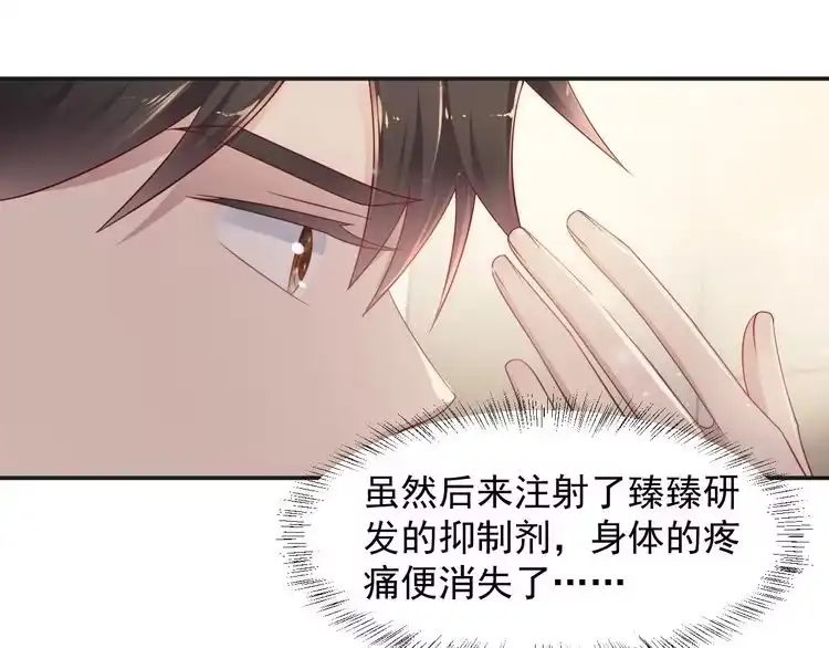 《以唇封缄》第92话 享受总裁的擦背服务 第49页