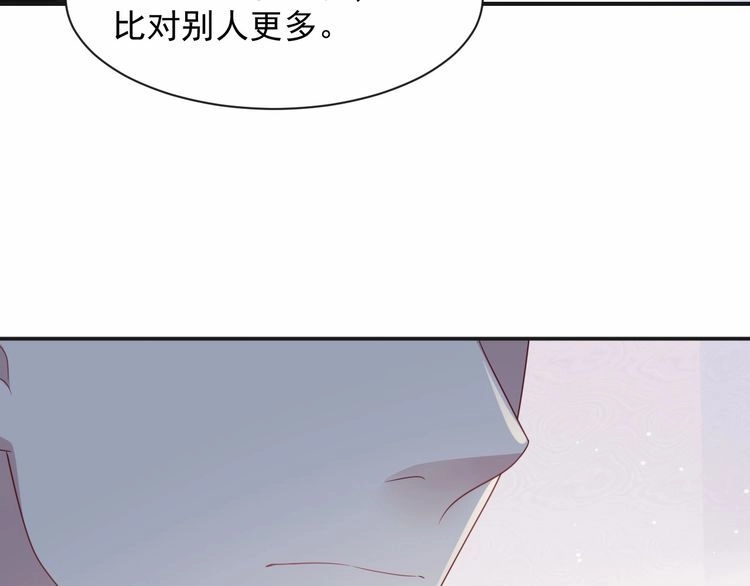 《以唇封缄》第92话 享受总裁的擦背服务 第77页
