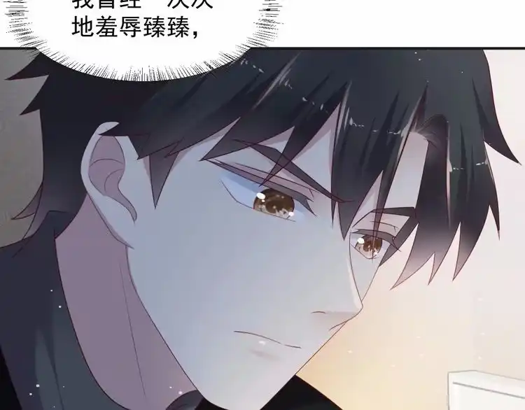 《以唇封缄》第92话 享受总裁的擦背服务 第79页