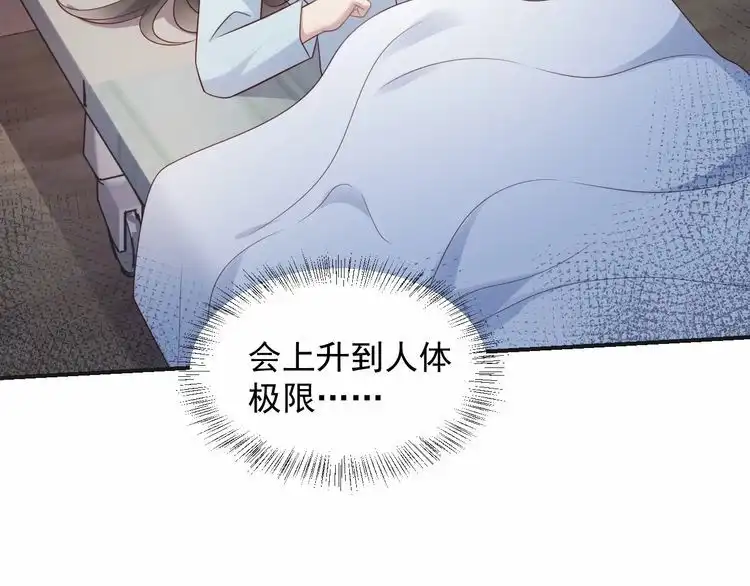 《以唇封缄》第92话 享受总裁的擦背服务 第26页