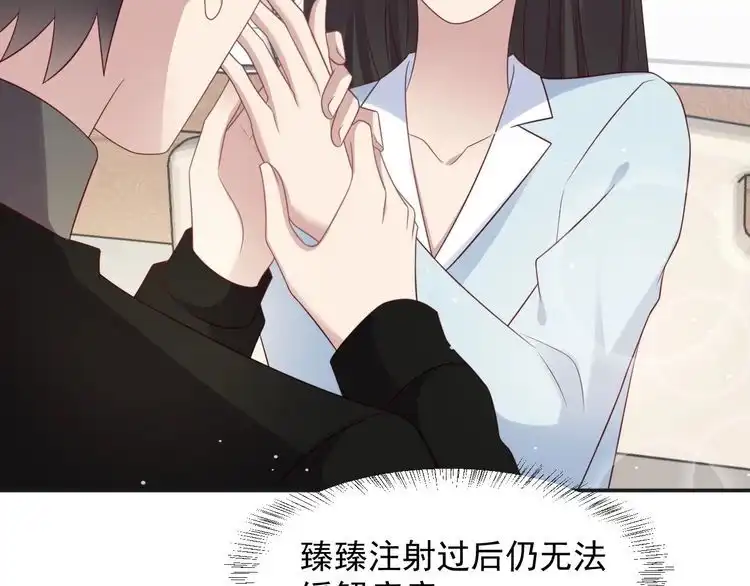 《以唇封缄》第92话 享受总裁的擦背服务 第51页
