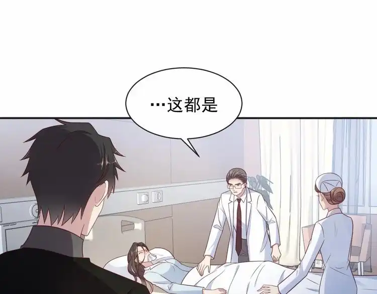 《以唇封缄》第92话 享受总裁的擦背服务 第29页