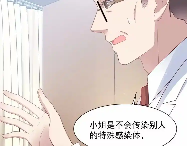 《以唇封缄》第92话 享受总裁的擦背服务 第34页