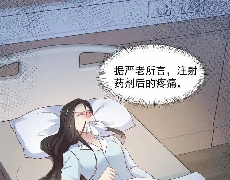 《以唇封缄》第92话 享受总裁的擦背服务 第25页