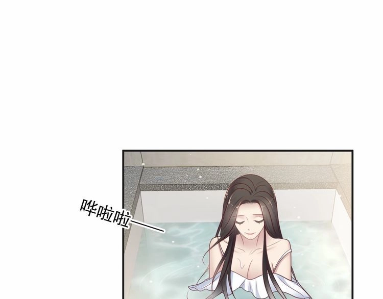 《以唇封缄》第92话 享受总裁的擦背服务 第106页