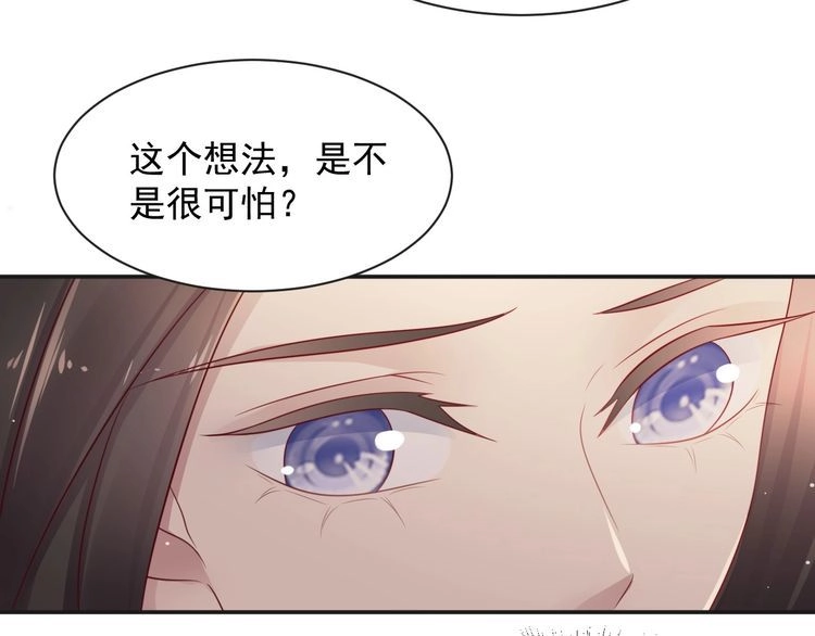 《以唇封缄》第92话 享受总裁的擦背服务 第56页