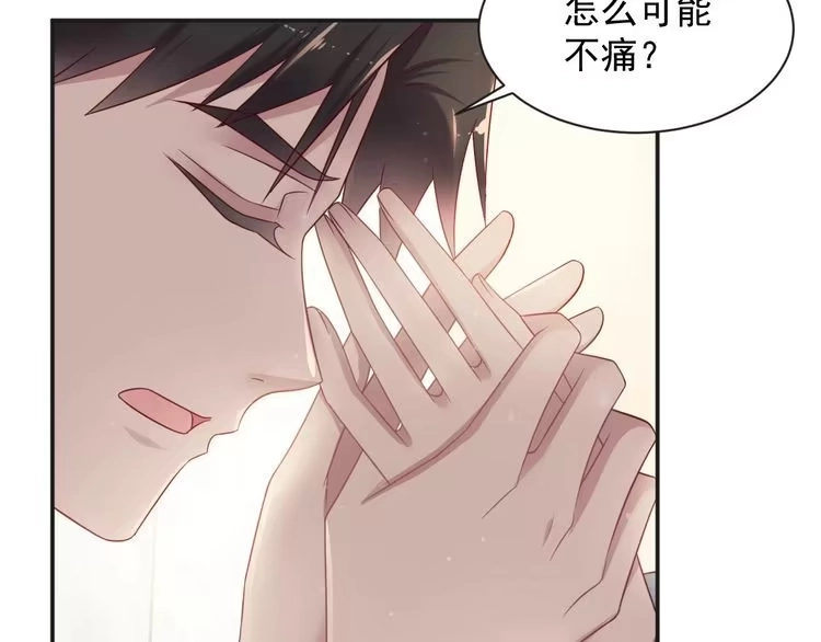 《以唇封缄》第92话 享受总裁的擦背服务 第47页