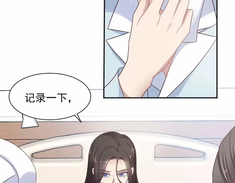 《以唇封缄》第92话 享受总裁的擦背服务 第38页