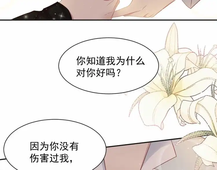 《以唇封缄》第92话 享受总裁的擦背服务 第73页