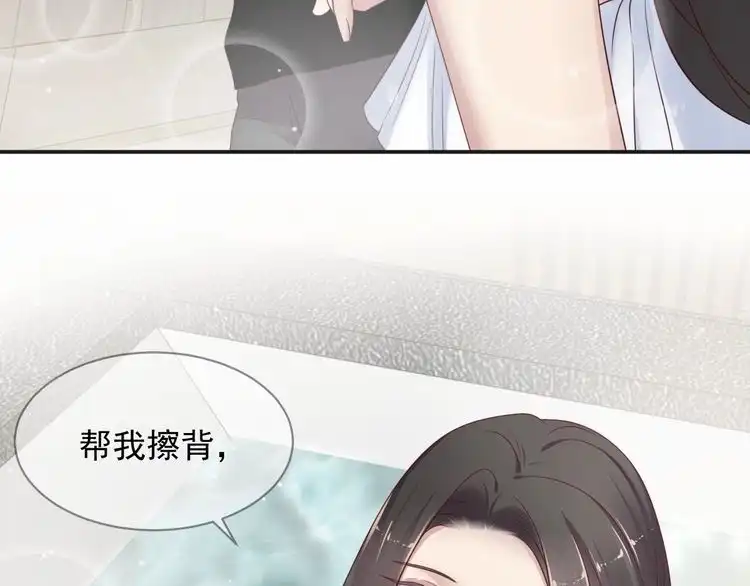 《以唇封缄》第92话 享受总裁的擦背服务 第118页
