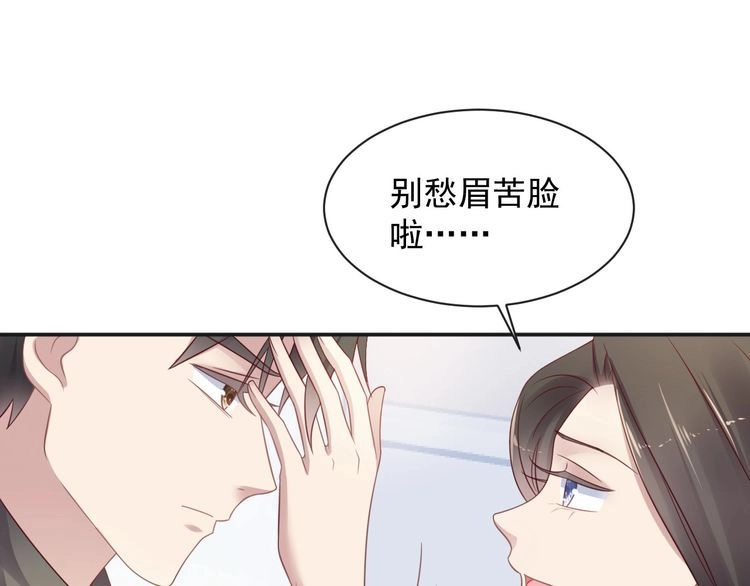 《以唇封缄》第92话 享受总裁的擦背服务 第45页