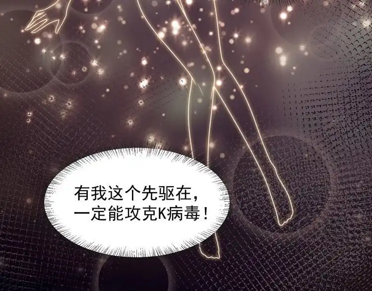 《以唇封缄》第92话 享受总裁的擦背服务 第93页