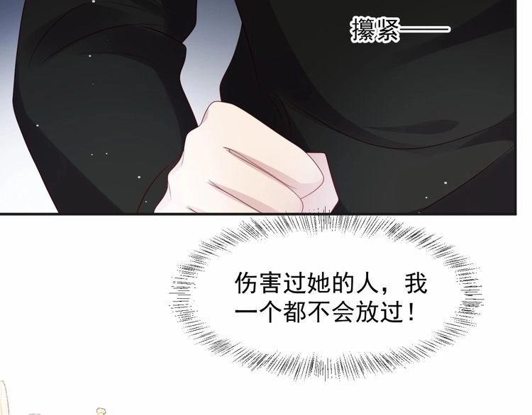 《以唇封缄》第92话 享受总裁的擦背服务 第71页