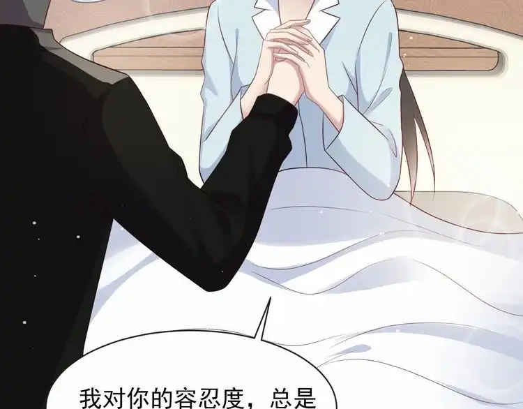 《以唇封缄》第92话 享受总裁的擦背服务 第76页